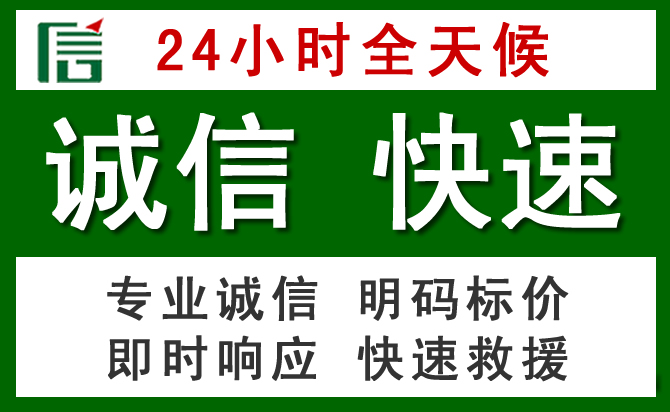 霍林郭勒汽车救援