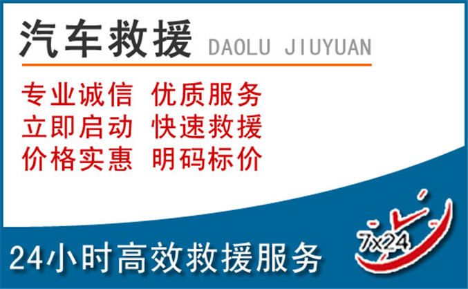 霍林郭勒汽车救援